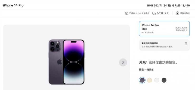 潍城苹果14维修分享iPhone14 Pro有哪些优点 