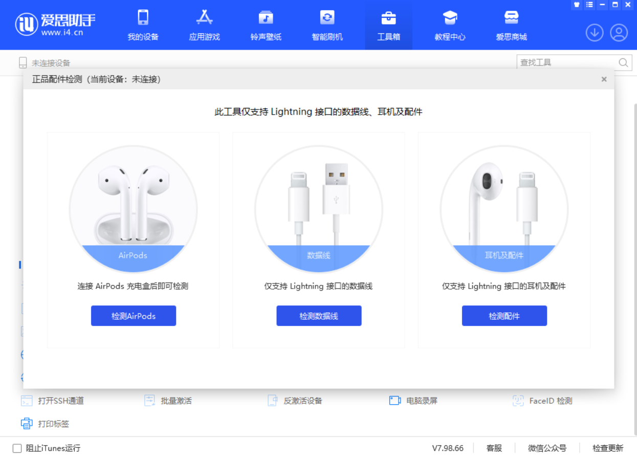 潍城苹果手机维修分享iOS 16 全新功能 