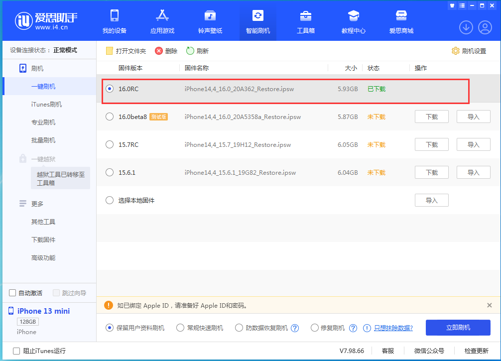 潍城苹果手机维修分享苹果 iOS 16 正式版什么时候发布 