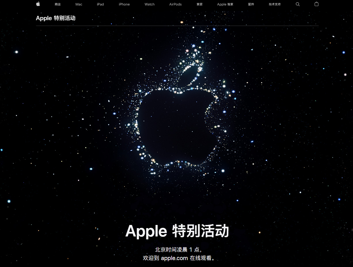 潍城苹果14维修分享iPhone 14 发布会在哪看 