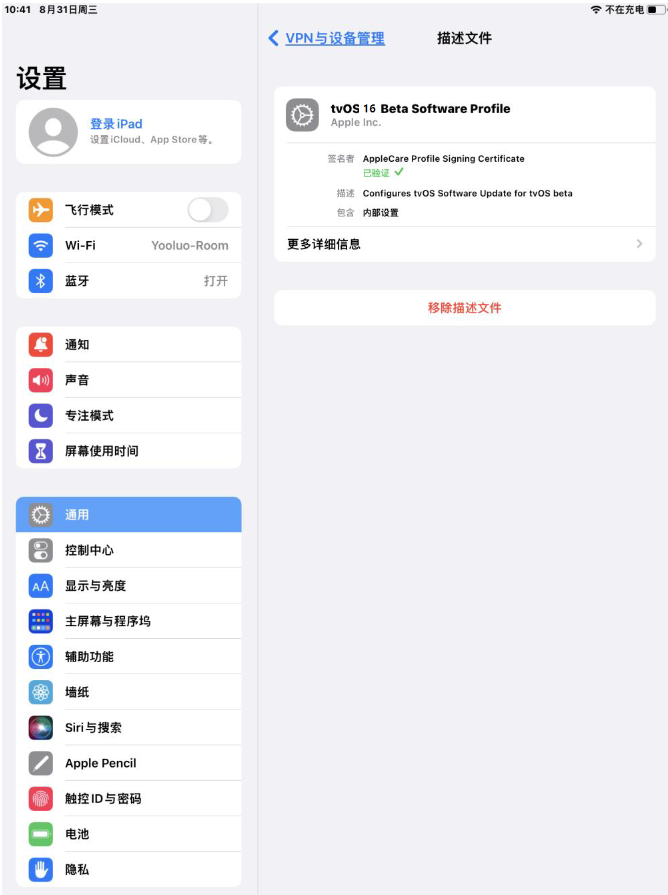 潍城苹果手机维修分享iOS 16 测试版如何升级iOS 16正式版 