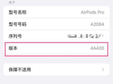 潍城苹果手机维修分享AirPods pro固件安装方法 