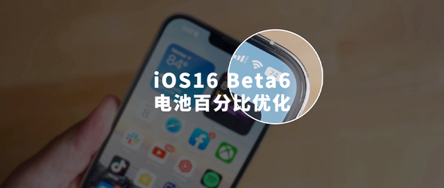 潍城苹果手机维修分享iOS 16 Beta 6值得升级吗 