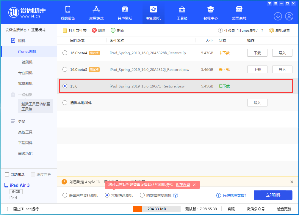 潍城苹果手机维修分享iOS15.5验证通道关闭，升级iOS16后还可以降级吗 