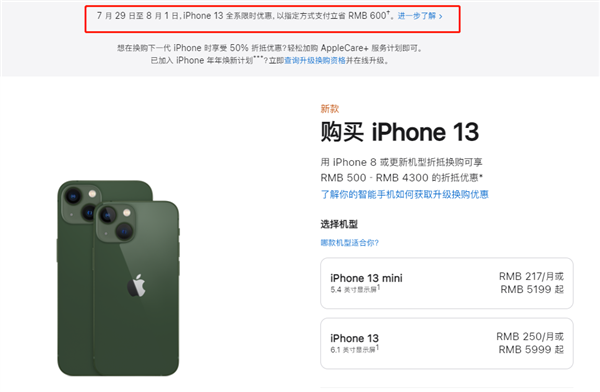 潍城苹果13维修分享现在买iPhone 13划算吗 