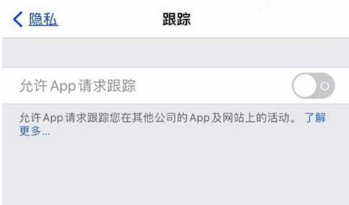 潍城苹果13维修分享使用iPhone13时如何保护自己的隐私 