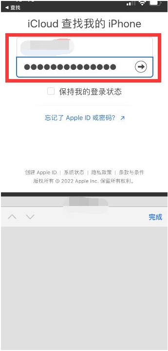 潍城苹果13维修分享丢失的iPhone13关机后可以查看定位吗 