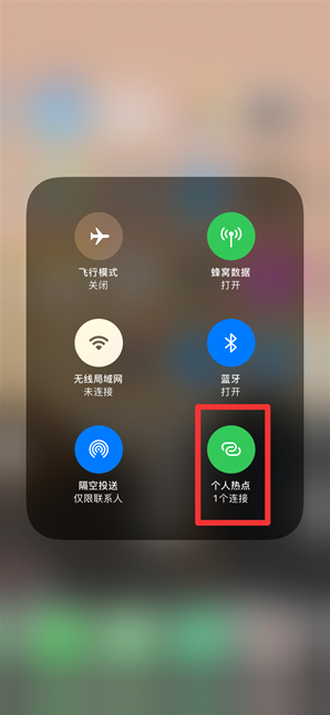 潍城苹果手机维修分享查看iPhone手机几个人连接了热点方法教程 