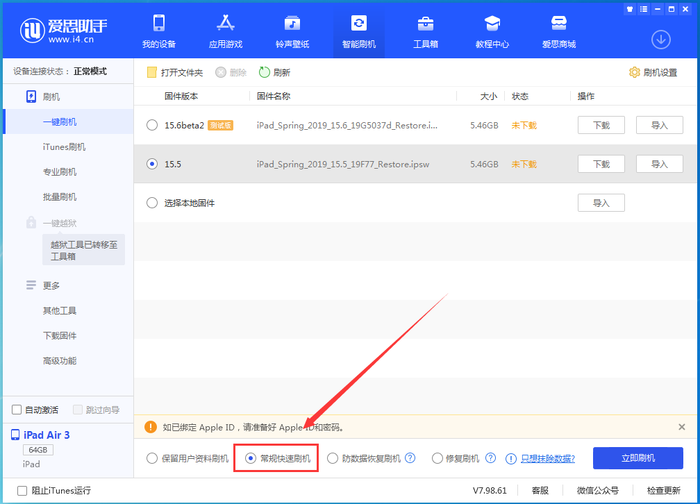 潍城苹果手机维修分享iOS 16续航怎么样 
