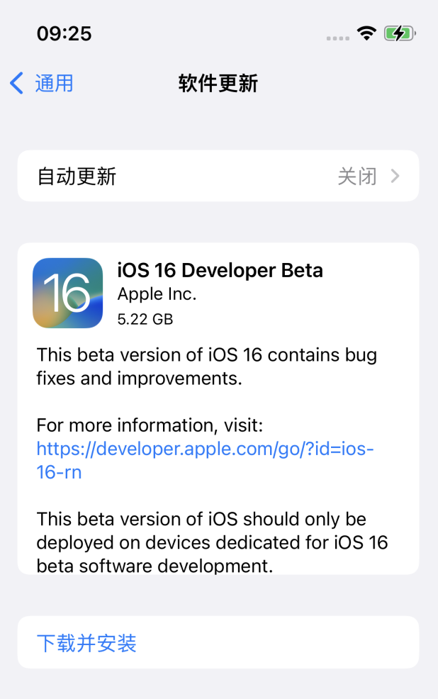 潍城苹果手机维修分享iOS 16测试版值得升级吗 