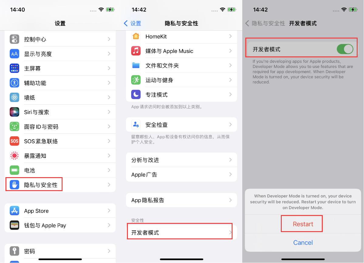 潍城苹果手机维修分享iOS 16新增的开发者模式有什么用 