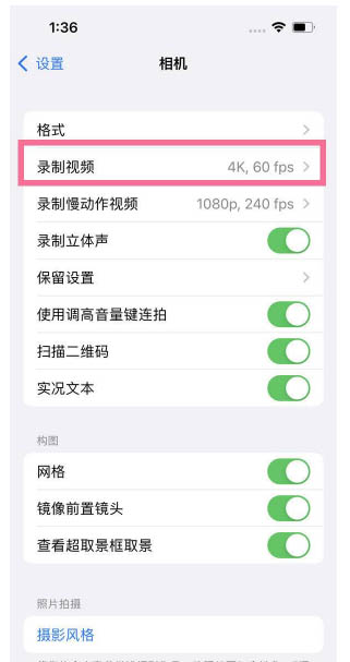 潍城苹果13维修分享iPhone13怎么打开HDR视频 