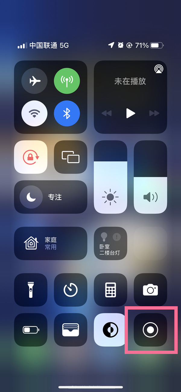 潍城苹果13维修分享iPhone 13屏幕录制方法教程 