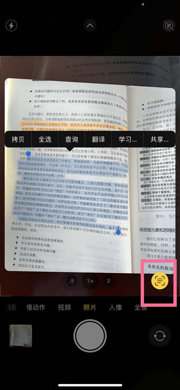 潍城苹果手机维修分享iOS 15照片文字怎么提取 