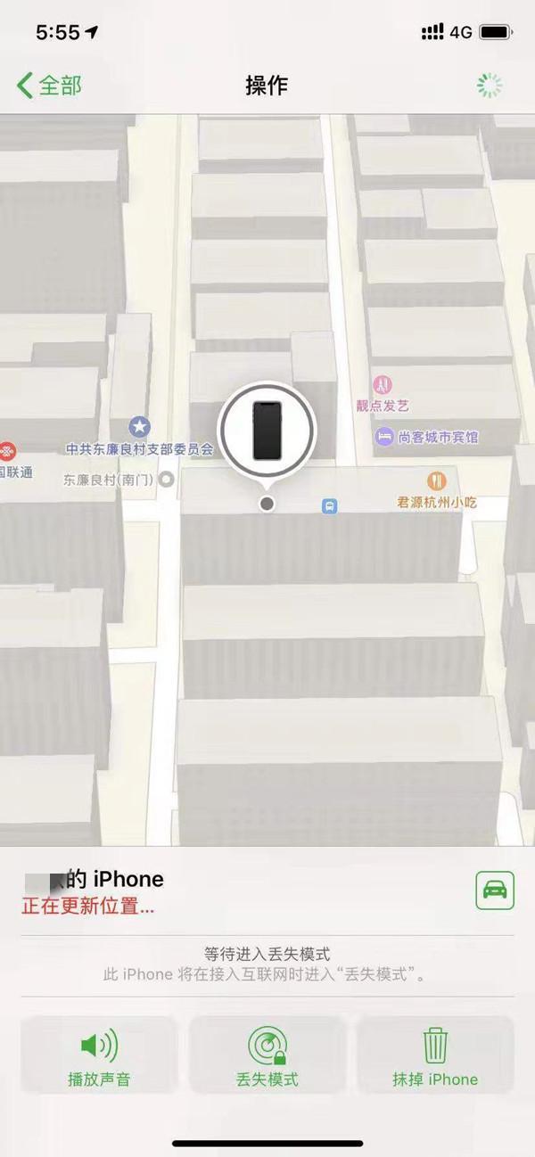 潍城苹果13维修分享iPhone 13开启查找我的手机方法教程 