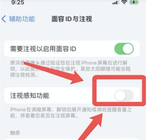 潍城苹果13维修分享为什么iPhone 13来电铃声忽大忽小 