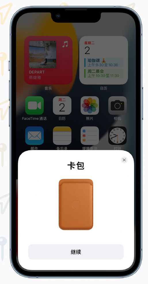 潍城苹果手机维修分享iOS 15 “查找”应用有哪些改进 
