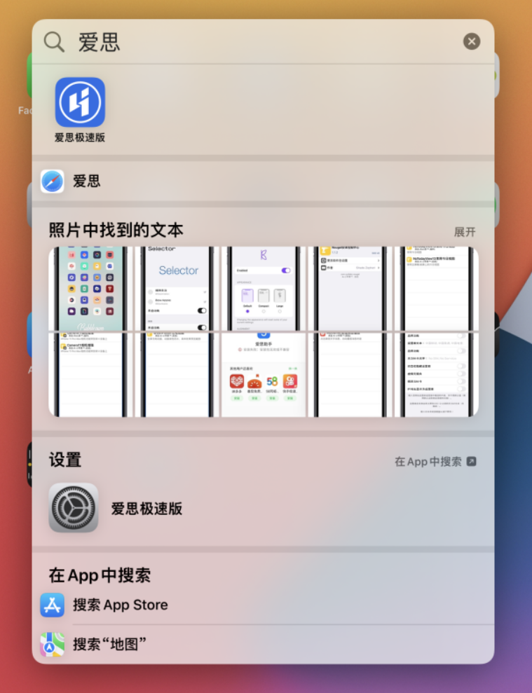 潍城苹果手机维修分享小技巧 