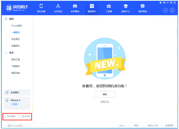 潍城苹果手机维修分享iOS 16.7.1正式版升级 