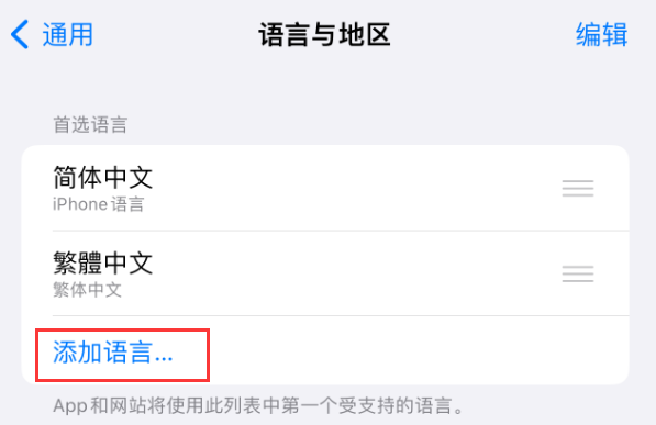 潍城苹果手机维修分享在 iPhone 上使用 Safari 浏览器翻译网页 