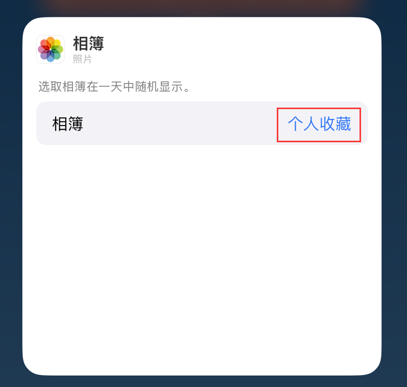潍城苹果手机维修分享iOS 17 小技巧 