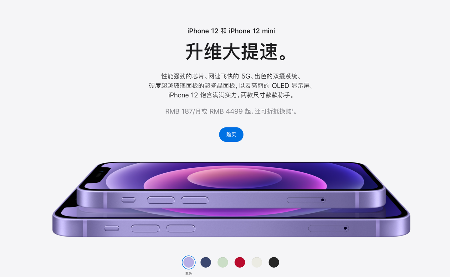 潍城苹果手机维修分享 iPhone 12 系列价格降了多少 