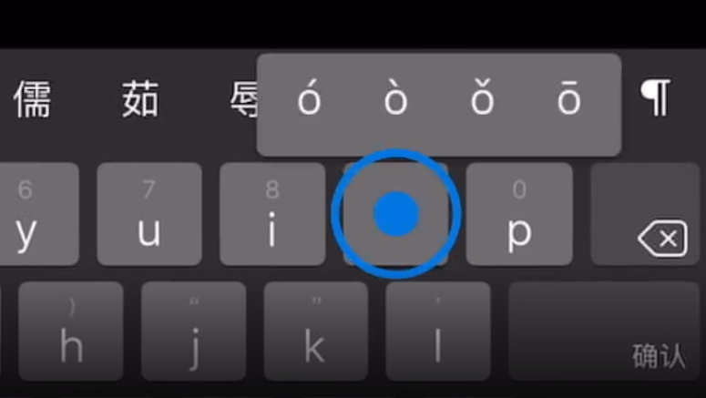 潍城苹果手机维修分享iPad 键盘输入的三个小技巧 