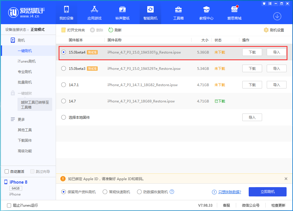 潍城苹果手机维修分享iOS15 Beta4更新内容汇总 