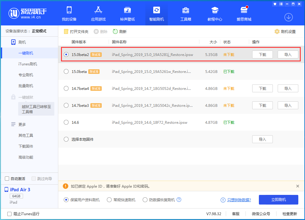 潍城苹果手机维修分享iOS15 beta2修订版更新了什么内容 