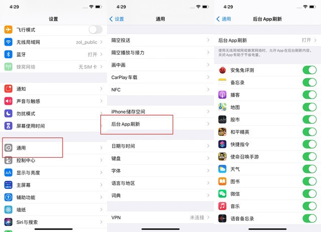 潍城苹果手机维修分享苹果 iPhone 12 的省电小技巧 