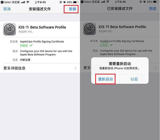 潍城苹果手机维修分享iOS15 beta2修订版更新了什么内容 