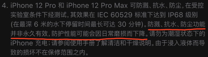 潍城苹果手机维修分享为什么 iPhone 标明防水仍有可能进水损坏 