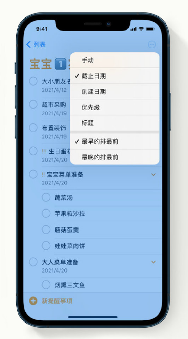 潍城苹果手机维修分享iPhone 12 小技巧 