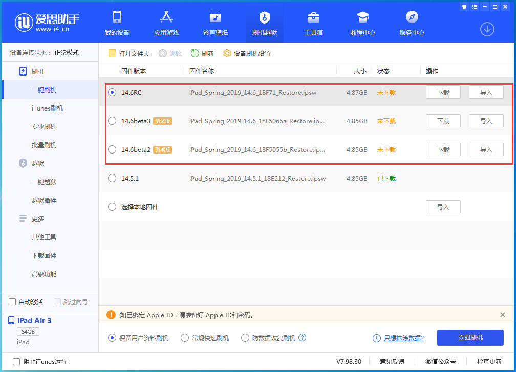 潍城苹果手机维修分享升级iOS14.5.1后相机卡死怎么办 