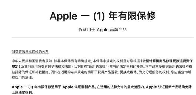 潍城苹果手机维修分享苹果官翻机值得选购吗 
