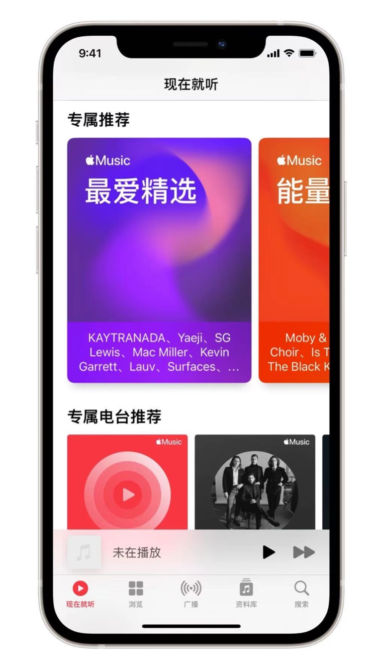 潍城苹果手机维修分享iOS 14.5 Apple Music 新功能 