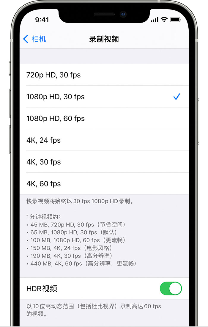 潍城苹果手机维修分享如何在 iPhone 上播放和录制 HDR 视频 