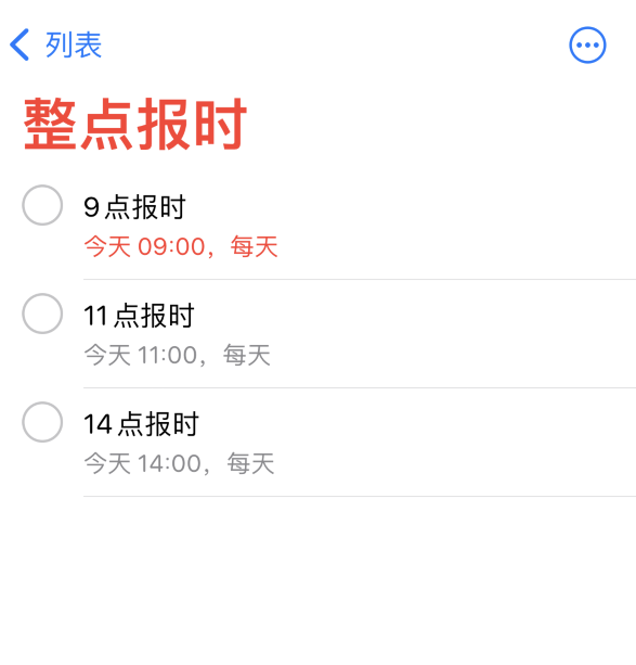 潍城苹果手机维修分享如何在 iPhone 上设置整点报时提醒 