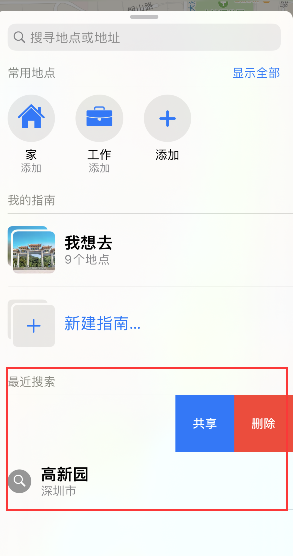 潍城苹果手机维修分享保护个人隐私 
