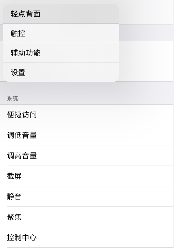 潍城苹果手机维修分享iOS 14 值得了解的 6 个细节设置 