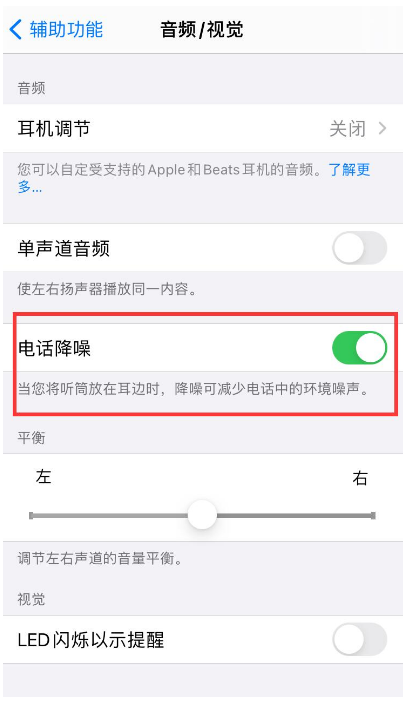 潍城苹果手机维修分享iPhone12 扬声器有杂音怎么办 
