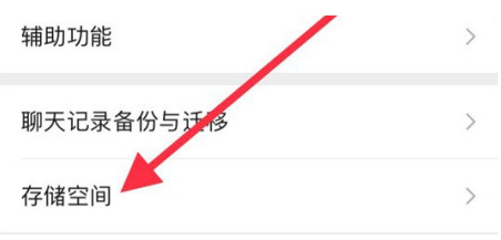 潍城苹果手机维修分享iPhone12清微信缓存方法 