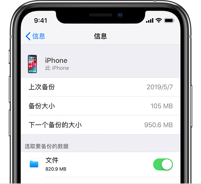 潍城苹果手机维修分享iPhone 显示“备份失败”应如何解决 