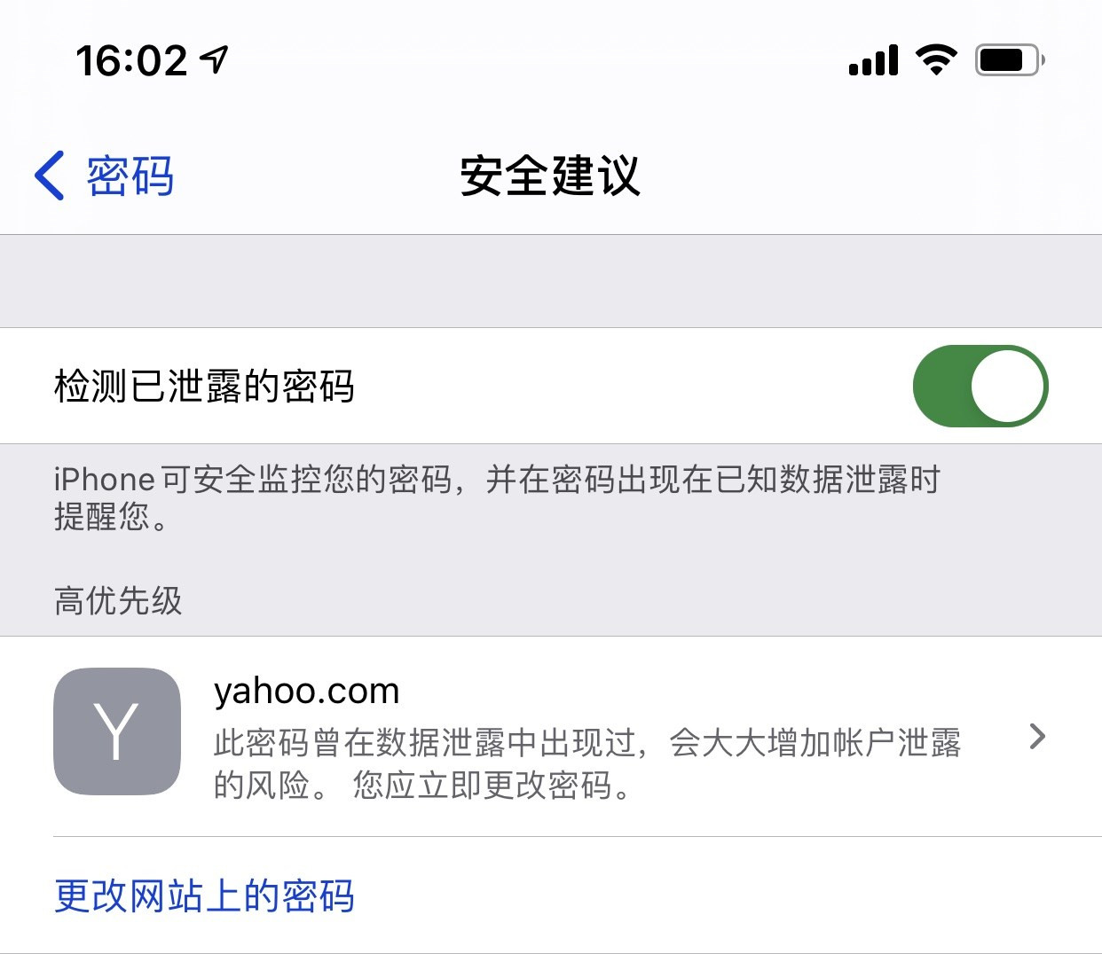 潍城苹果手机维修分享iCloud 钥匙串有什么用 