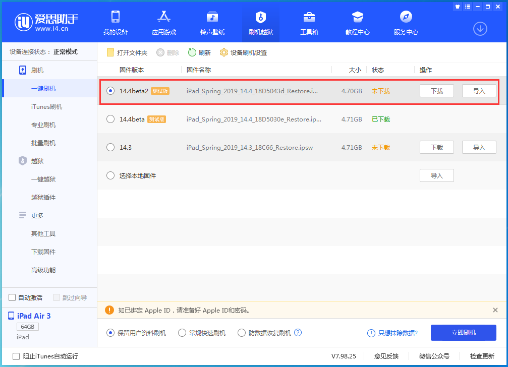 潍城苹果手机维修分享iOS 14.4 Beta 2更新内容及升级方法 