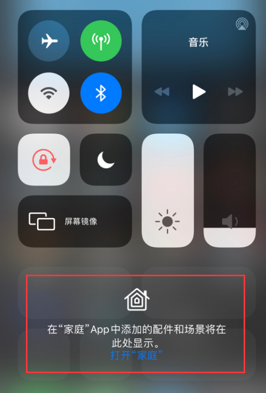 潍城苹果手机维修分享iOS 14 控制中心“家庭”功能如何移除 