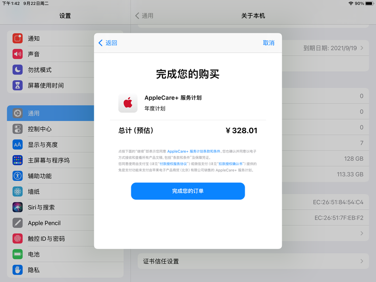 潍城苹果手机维修分享AppleCare+ 有哪些升级服务内容 