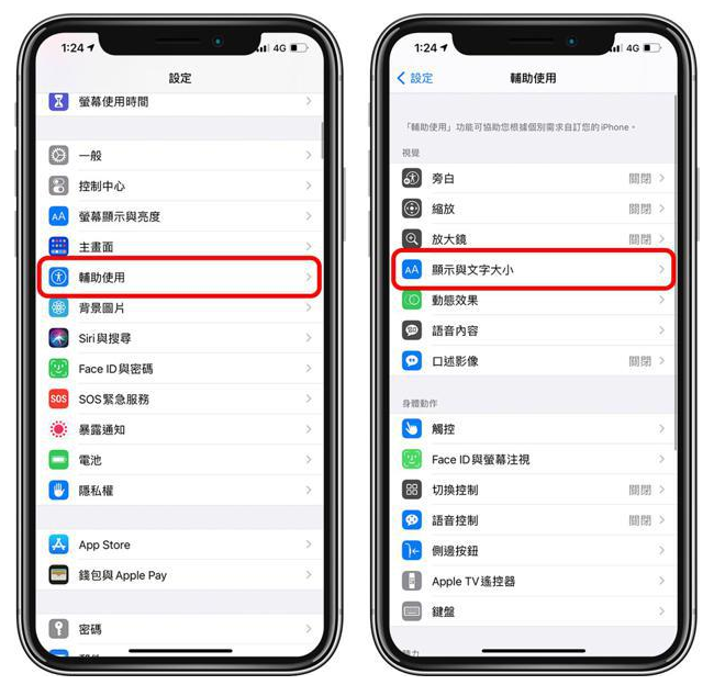 潍城苹果手机维修分享 iPhone屏幕变黄解决办法 