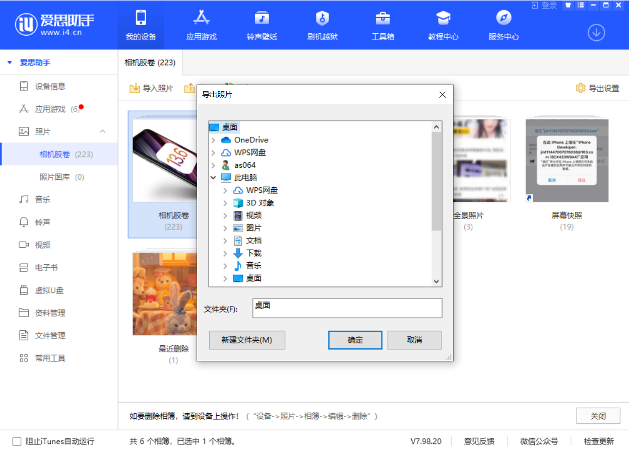 潍城苹果手机维修分享如何将 iPhone 12 中的照片快速备份到电脑中 