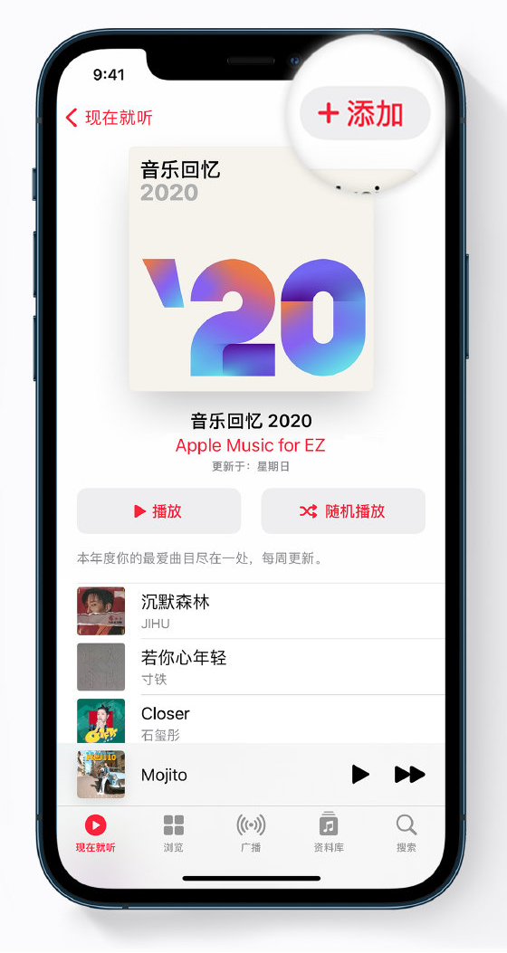 潍城苹果手机维修分享如何在 Apple Music 中查看过去一年听的歌 